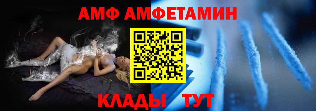 Amphetamine Розовый  Вход с VPN  АМФ  Ростов-на-Дону 