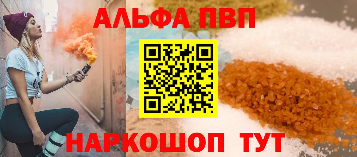 Alpha-PVP Crystall  Alpha PVP Crystall  Alpha-PVP Crystall  Ростов-на-Дону  Вход с VPN 