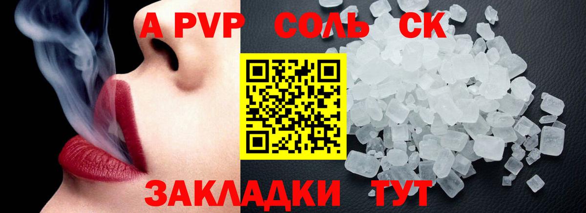Alfa_PVP крисы CK Ростов-на-Дону