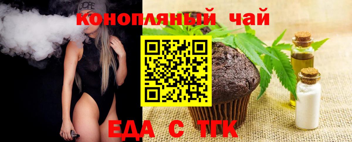 Cannafood марихуана  Вход с VPN  Ростов-на-Дону 