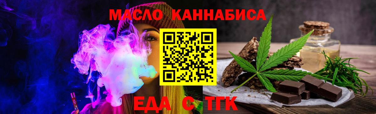 Еда ТГК конопля Ростов-на-Дону