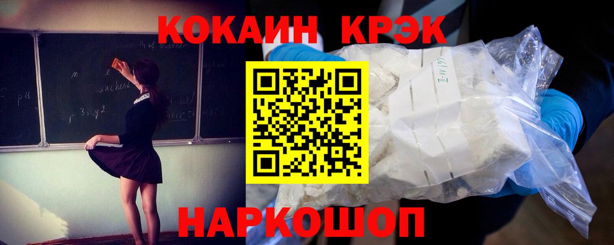 COCAIN 98% Ростов-на-Дону