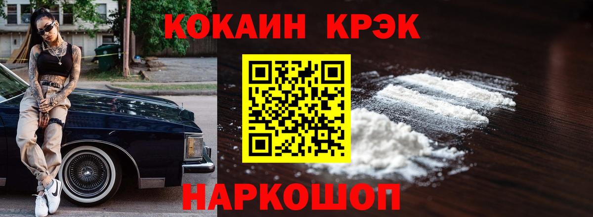 Ростов-на-Дону  Кокаин VHQ  Вход с VPN 
