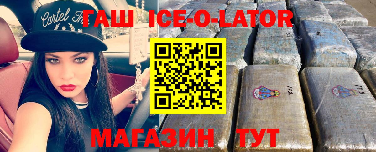 ГАШИШ гашик Ростов-на-Дону
