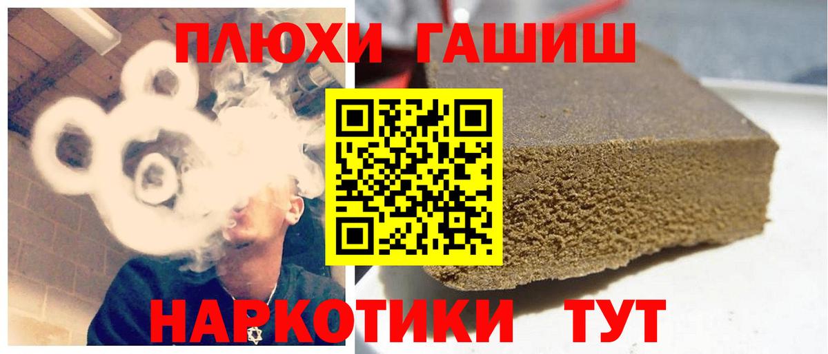ГАШИШ  Гашиш Premium  ГАШ гашик  Вход с VPN  Ростов-на-Дону 