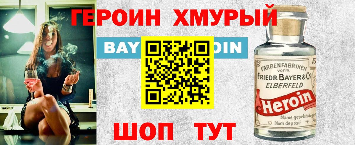 Ростов-на-Дону  Героин Heroin  Вход с VPN 