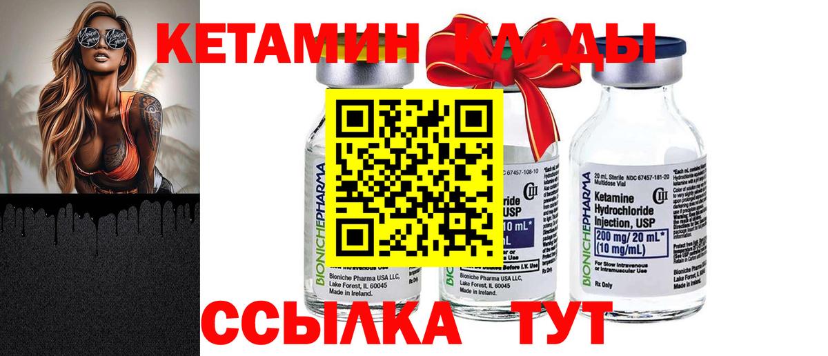 Кетамин VHQ  Вход с VPN  MEGA ТОР  Ростов-на-Дону 