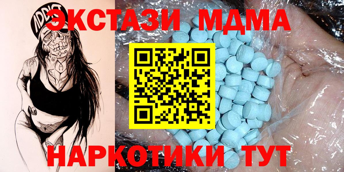 МДМА crystal Ростов-на-Дону