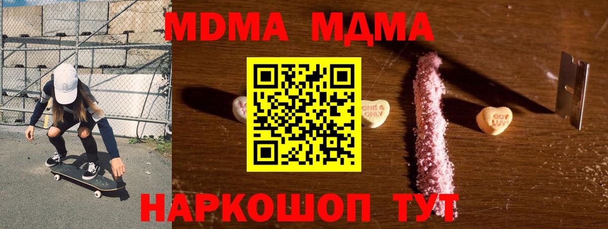 МДМА  Вход с VPN  МДМА молли  Ростов-на-Дону  MDMA VHQ 