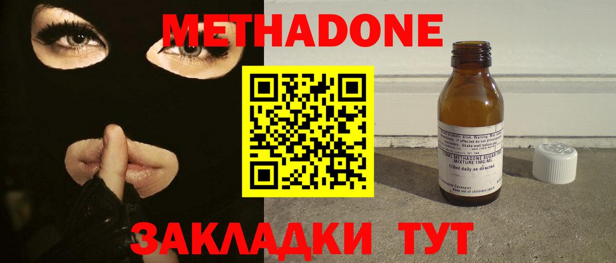 mega   Метадон кристалл  Вход с VPN  Ростов-на-Дону  МЕТАДОН кристалл 