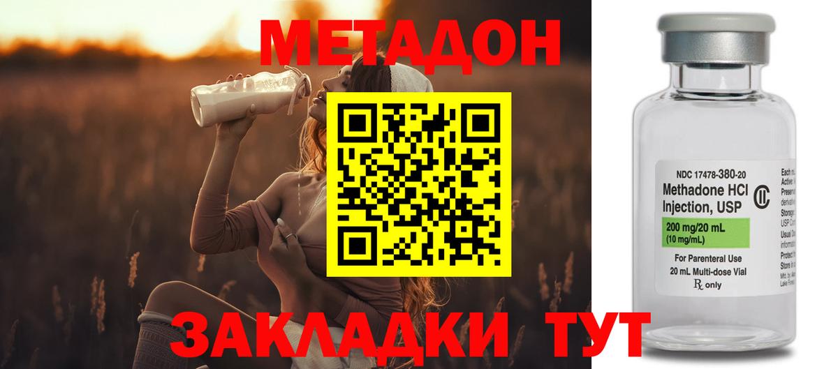 МЕТАДОН белоснежный Ростов-на-Дону