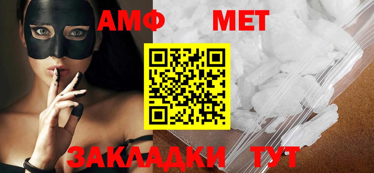 Метамфетамин кристалл Ростов-на-Дону