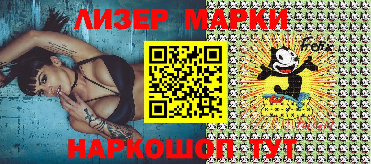 Ростов-на-Дону  Марки 25I-NBOMe 1,8мг  Марки 25I-NBOMe 1,8мг  Наркотические марки  Вход с VPN 
