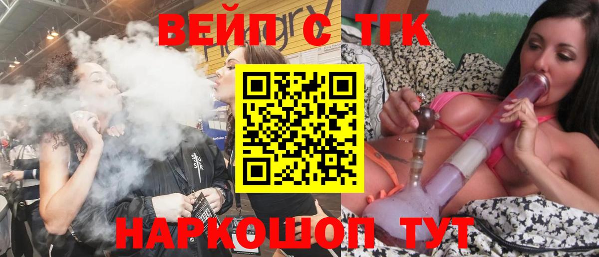 Ростов-на-Дону  ТГК THC oil  ТГК вейп с тгк  Вход с VPN 