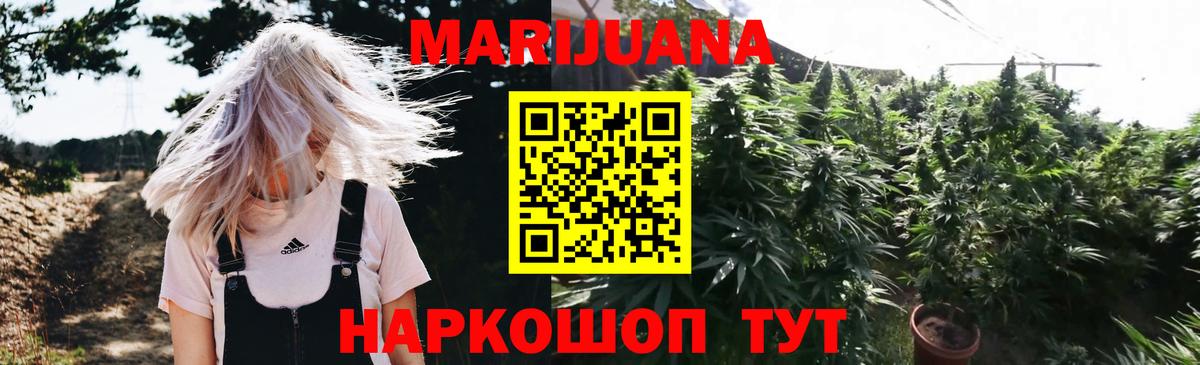 МАРИХУАНА VHQ Ростов-на-Дону